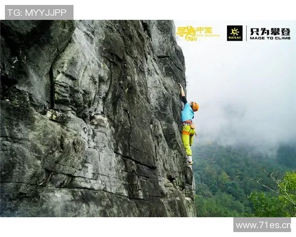 李敏的攀岩之路:从初心到巅峰的心路历程与挑战分享 李敏的攀岩之路:从初心到巅峰的心路历程与挑战分享