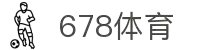 678体育-全网最有氛围的体育赛事直播平台